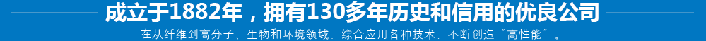 嚴(yán)謹(jǐn)?shù)目茖W(xué)實(shí)驗(yàn)加技術(shù)研發(fā)，鑄造頂級(jí)產(chǎn)品原料！